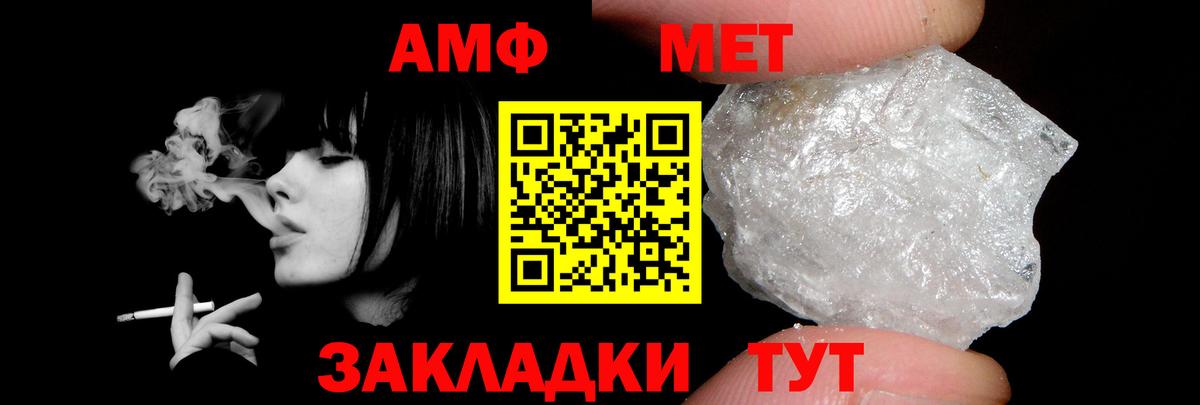 мориарти формула  Amphetamine  Шадринск  Вход с VPN  АМФЕТАМИН 98% 
