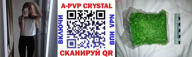 APVP Соль  Шадринск 