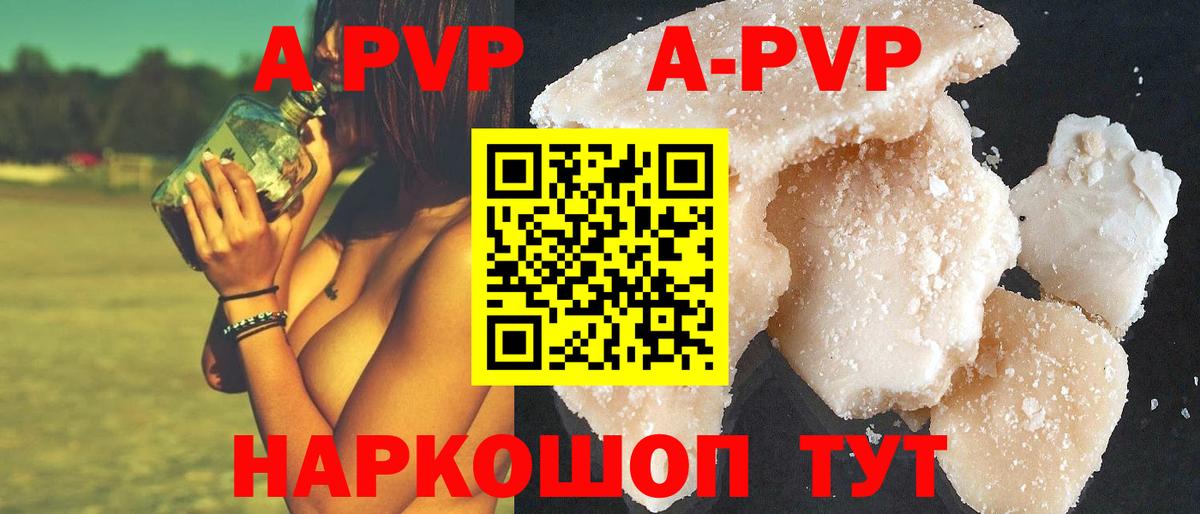 APVP Crystall Шадринск