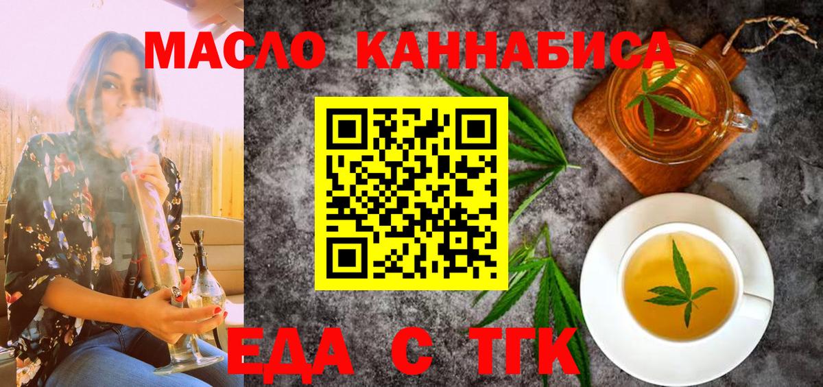 Canna-Cookies марихуана  Вход с VPN  Шадринск 