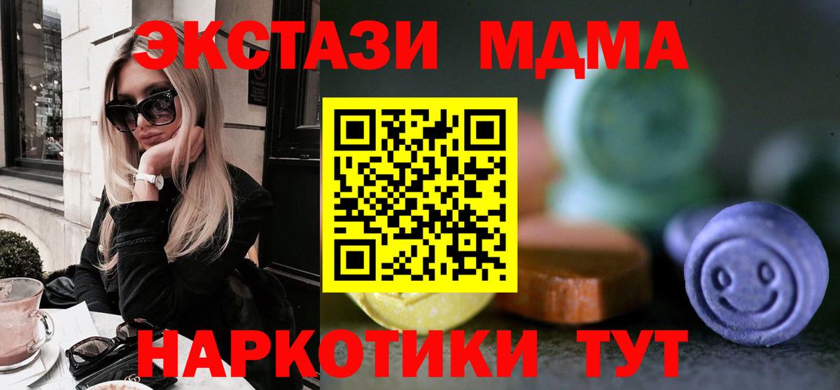 Экстази Philipp Plein  Вход с VPN  ЭКСТАЗИ  mega ONION  Ecstasy DUBAI  Шадринск 