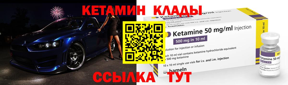 КЕТАМИН VHQ  КЕТАМИН VHQ  Вход с VPN  Шадринск 