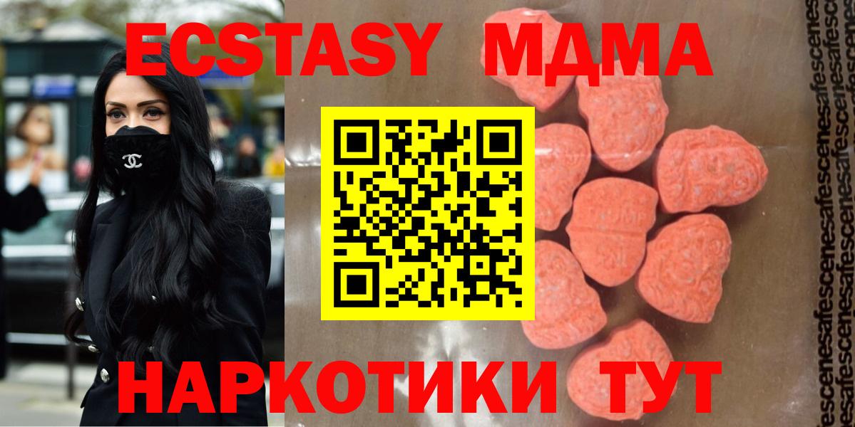 MDMA Molly  MDMA  Шадринск  Вход с VPN  МДМА Molly 