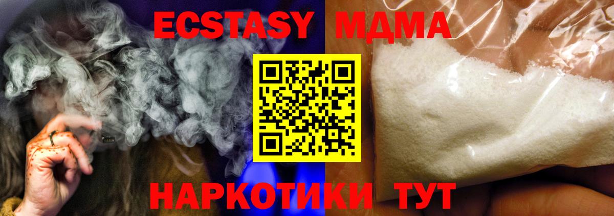 МДМА Molly Шадринск