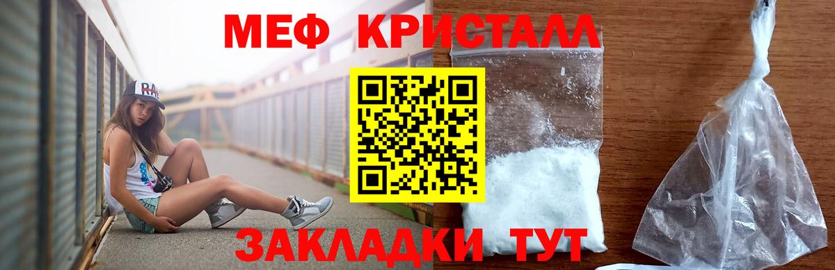 Мефедрон  Мефедрон мяу мяу  МЯУ-МЯУ мяу мяу  МЕФ  как найти   Шадринск  Вход с VPN 
