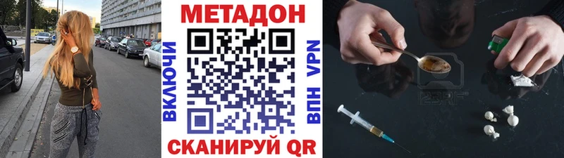 Метадон кристалл  Шадринск 