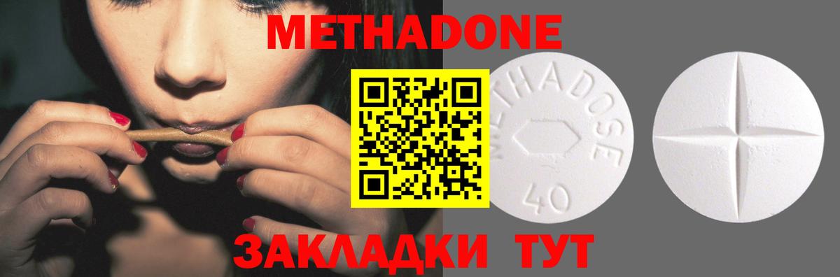Шадринск  МЕТАДОН мёд  Вход с VPN 