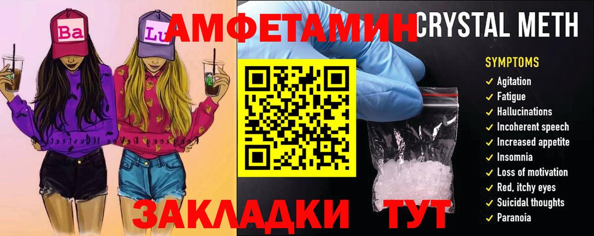 Шадринск  МЕТАМФЕТАМИН винт  Вход с VPN 