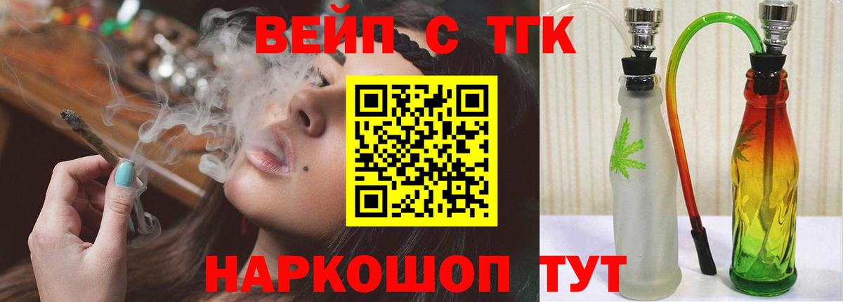 Дистиллят ТГК Wax  Дистиллят ТГК вейп с тгк  Шадринск  Вход с VPN 