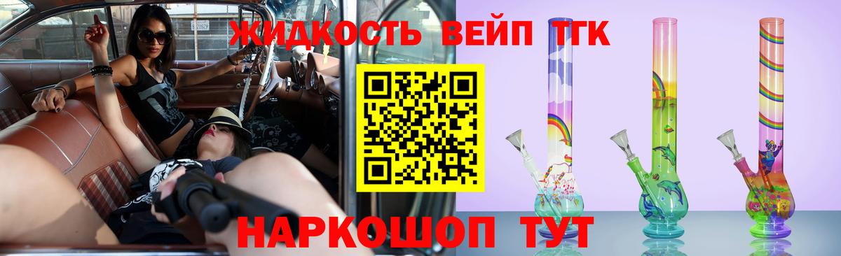 Дистиллят ТГК вейп Шадринск