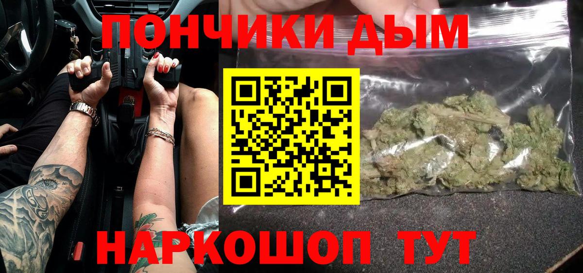 МАРИХУАНА Ganja Шадринск